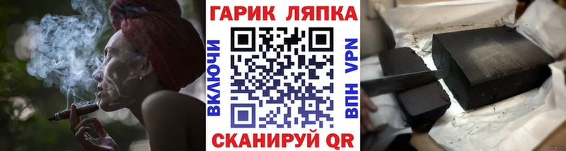 купить закладку  Волчанск  ГАШИШ Cannabis 