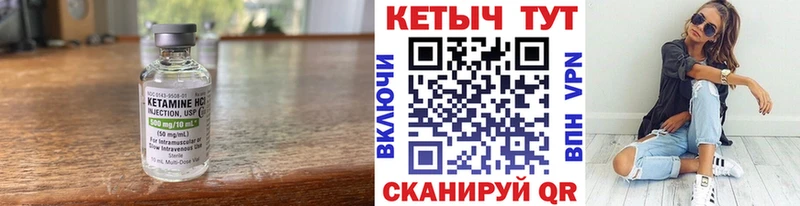 Кетамин VHQ  hydra tor  Волчанск  купить наркоту 
