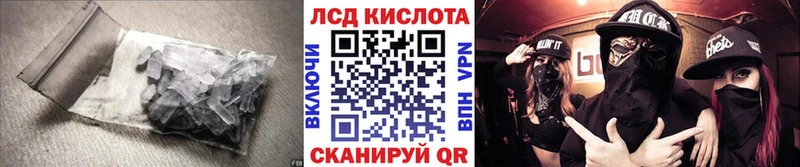 ЛСД экстази кислота  Волчанск 