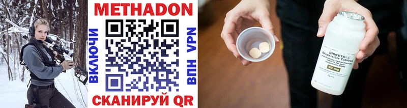 МЕТАДОН белоснежный  продажа наркотиков  Волчанск 